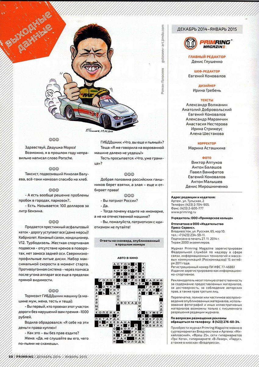 Журналы и газеты. Пейзажи