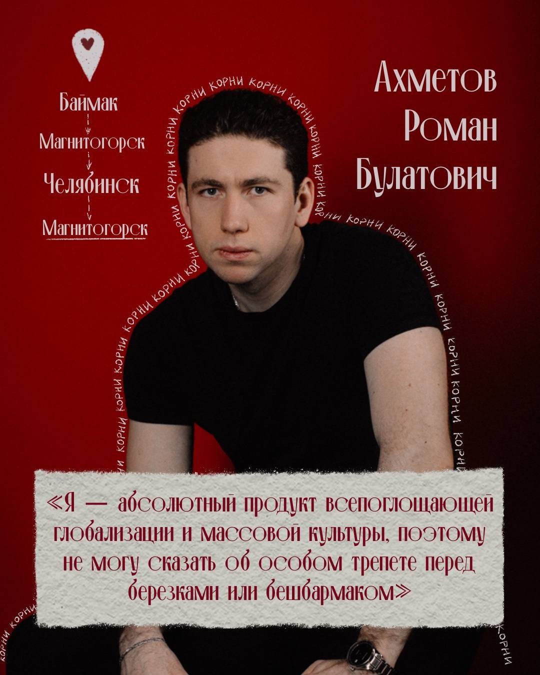 Роман Ахметов. Фотограф в Челябинске Любовь Денисенко