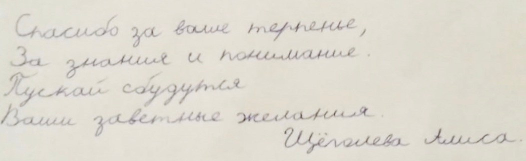 Пожелания учителю на выпускной. Школьные выпускные альбомы в Москве Марина Николаева