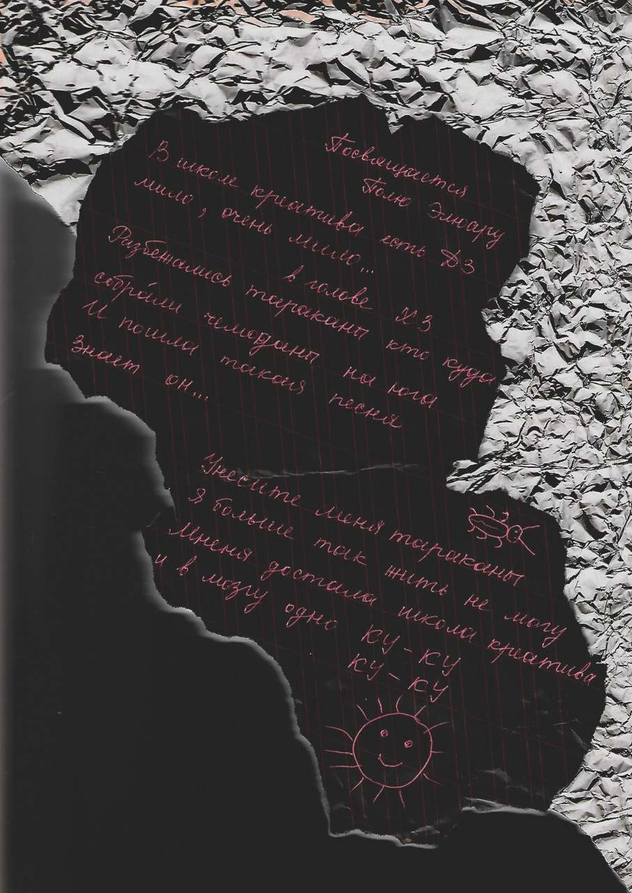 Поль Элюар. Авторские стильные фотокартины