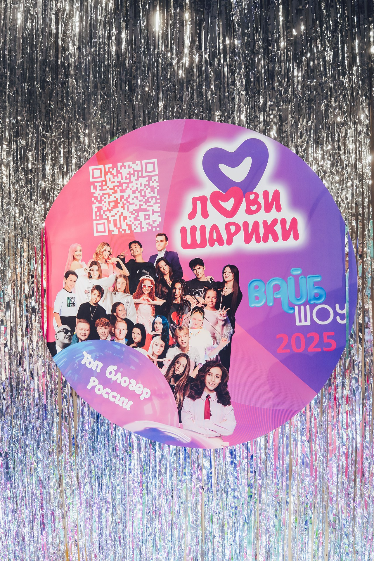 Федеральная премия «Топ Блогер России 2025» Family&Baby guide +ВайбШоу