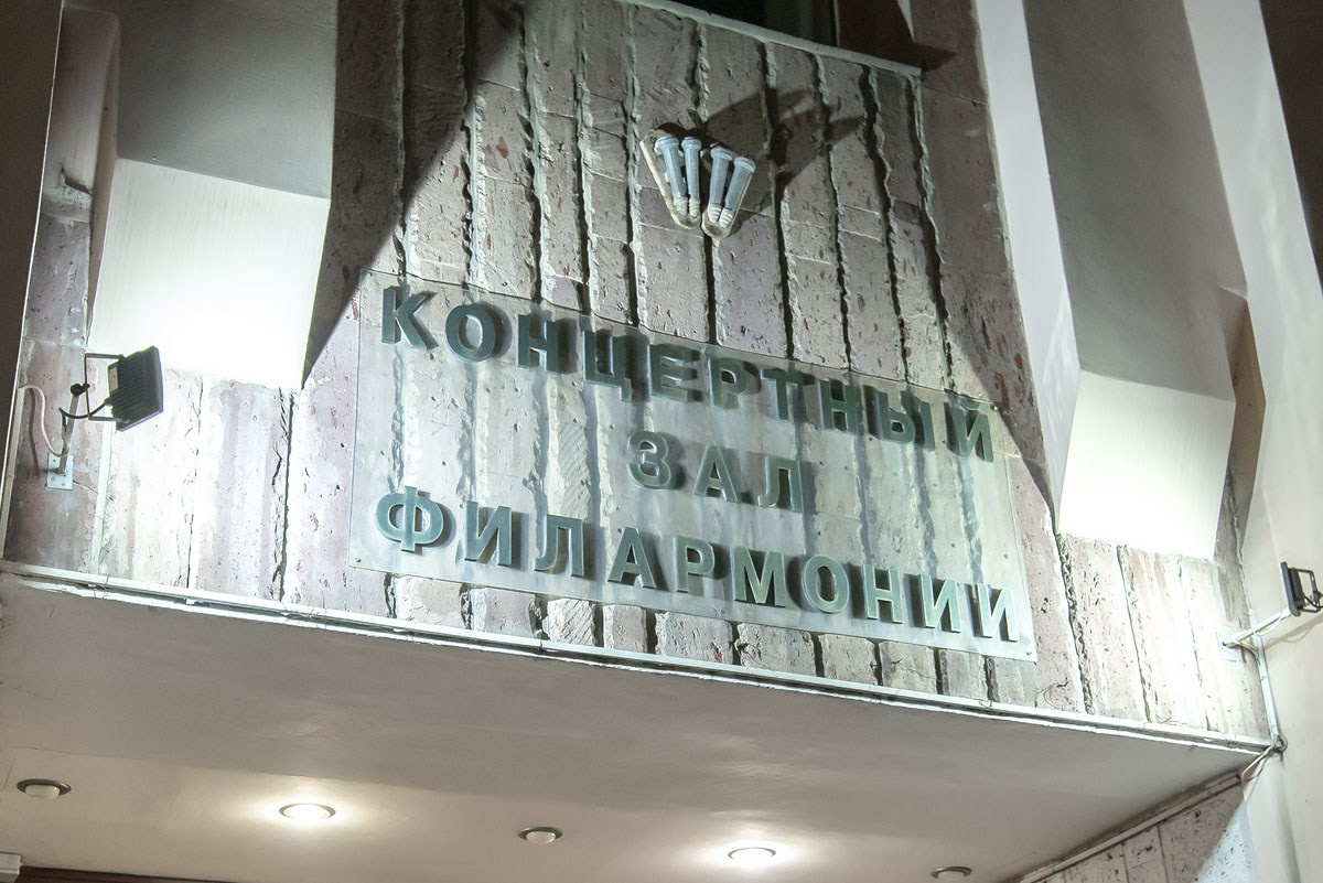 «Муз Союз» Концерт в Филармонии Ростов-на-Дону