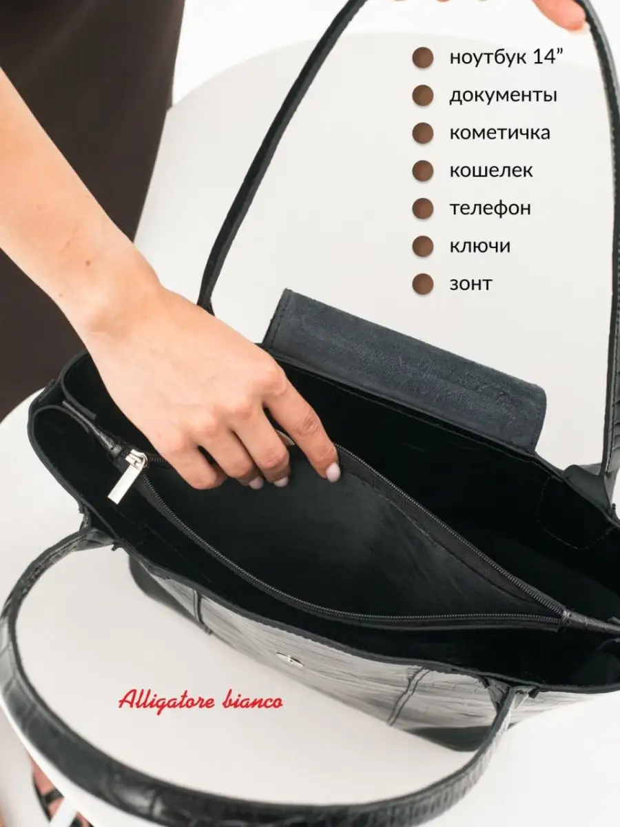 Модель 5Ш. Бренд Alligatore Biaco — это изящные изделия из натуральной кожи
