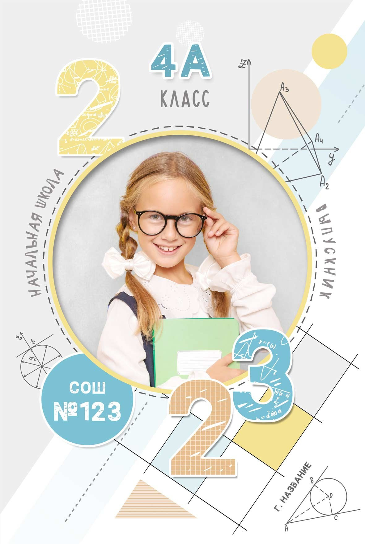 Папка-трюмо № 475. Фотограф | Максим Трухин | Александровск-Сахалинский