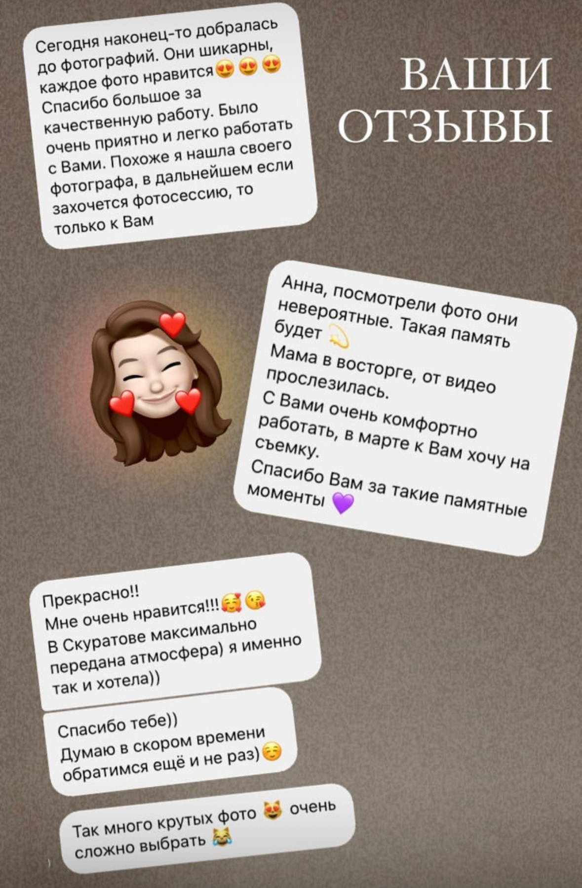 Фотограф Омск Сластен Анна