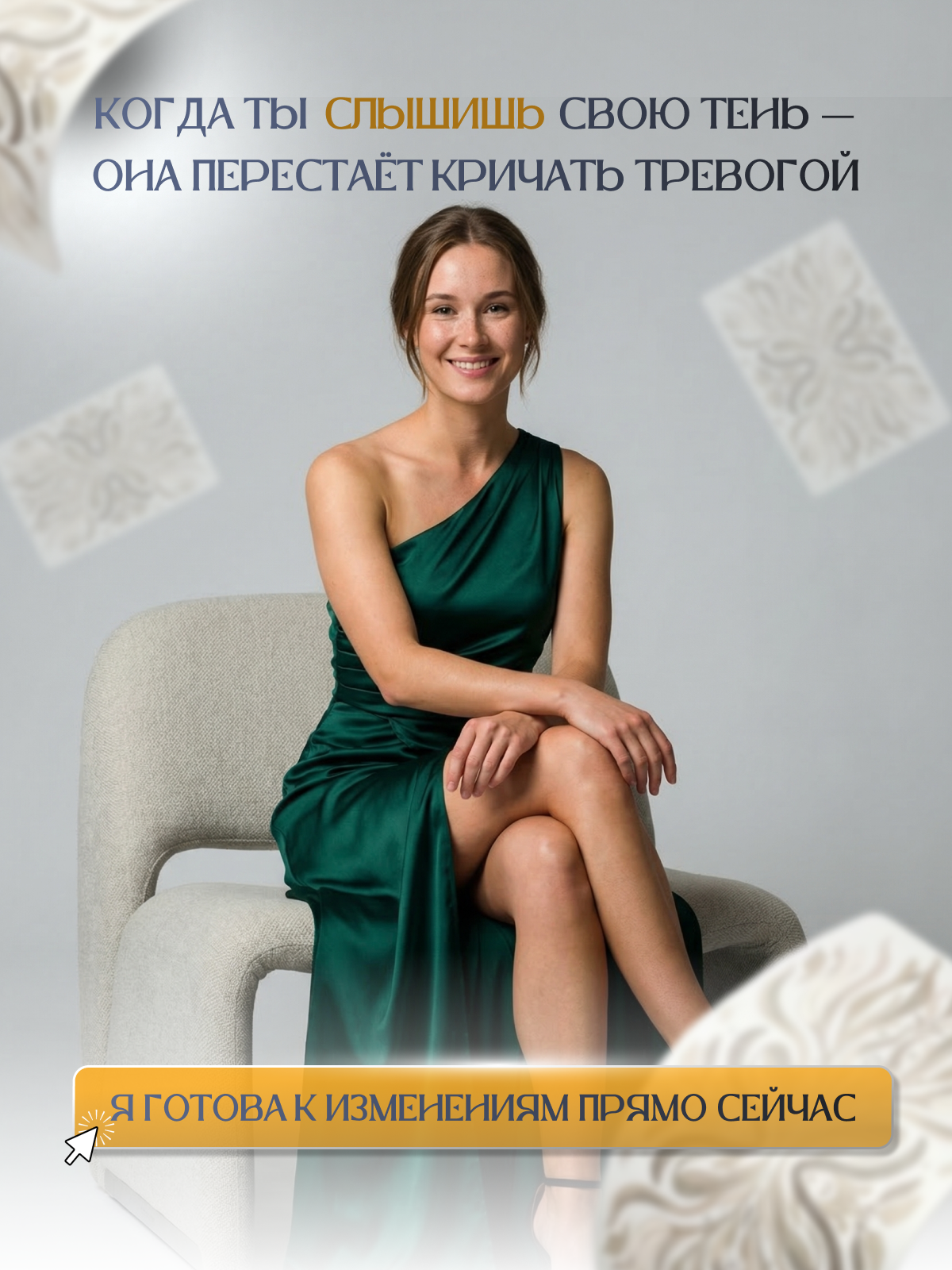 Инфографика | Карточка товара | Метафорические карты. Графический дизайнер AI в Москве Валерия Кос