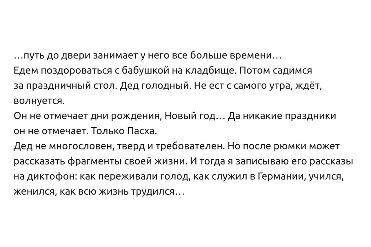 Мастерская. …