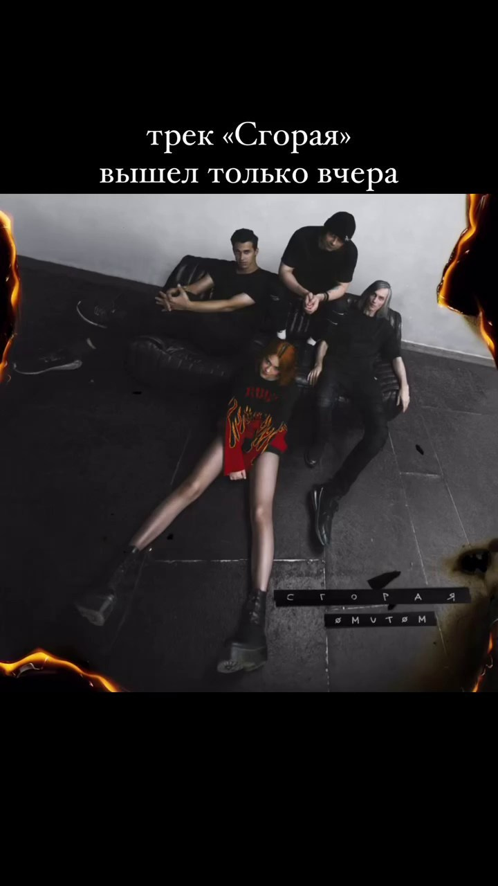 Группа ØMUTØM