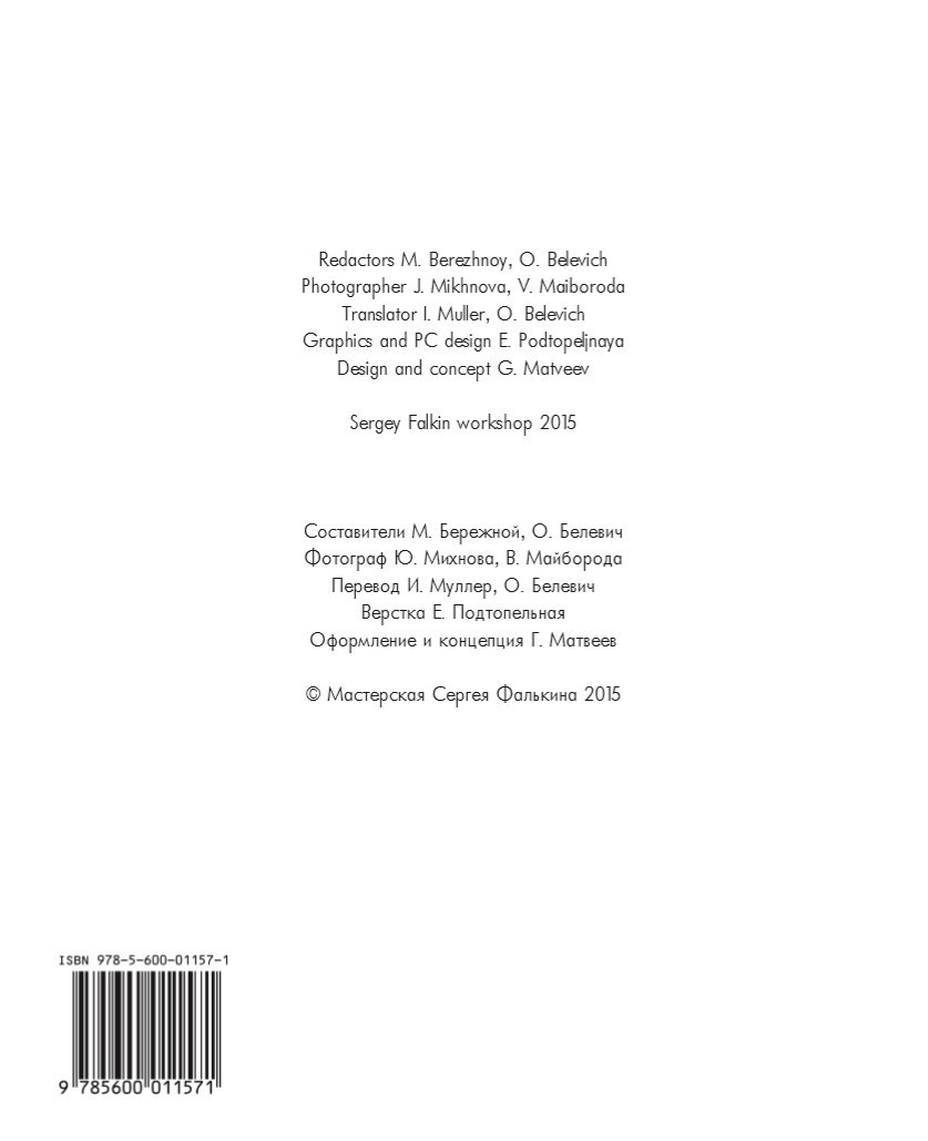 Публикации. Предметная фотосъемка в Санкт-Петербурге