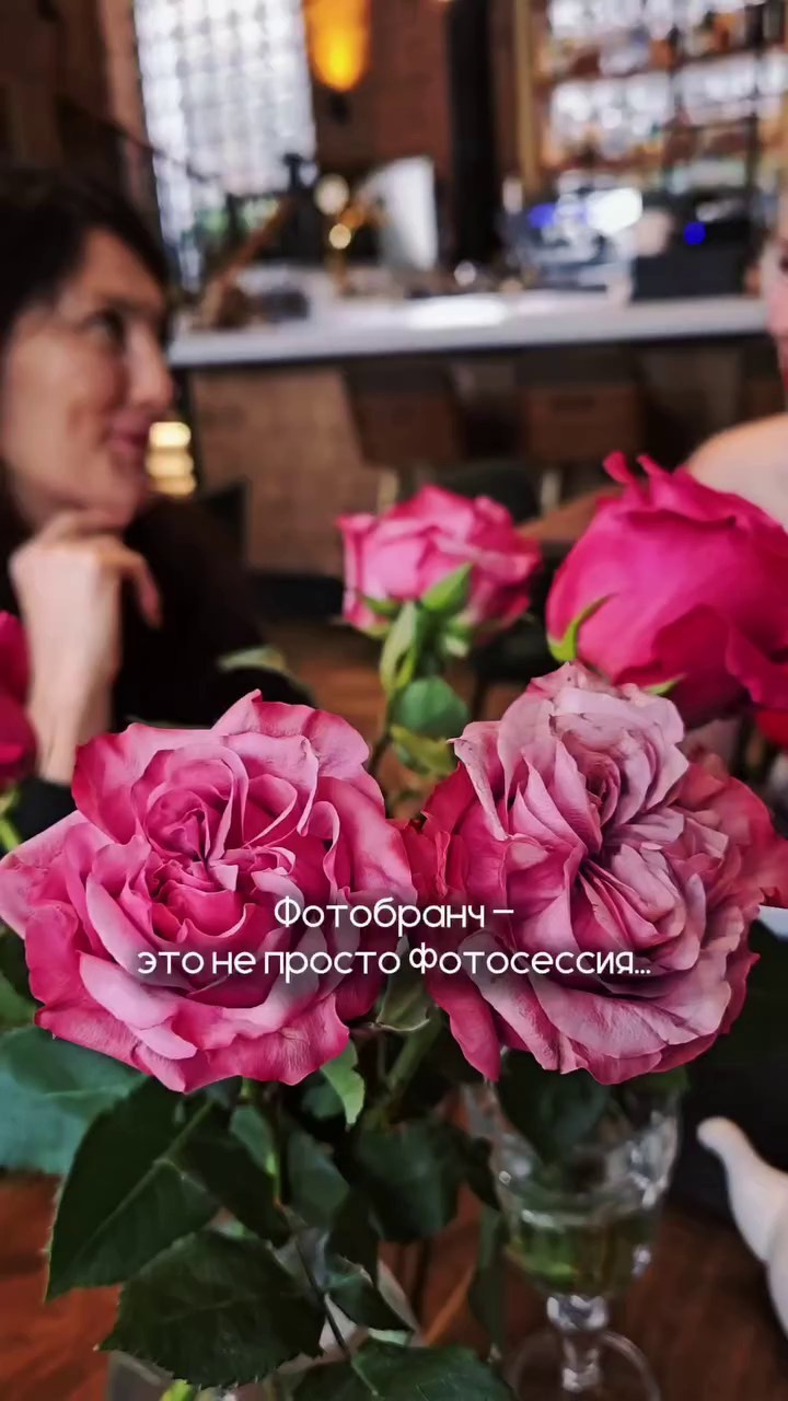 Фотобранч и фотоужин — фотосессия для женщин и нетворкинг. Бренд‑фотограф в Москве | Rina _Sphoto — личный и бизнес‑контент
