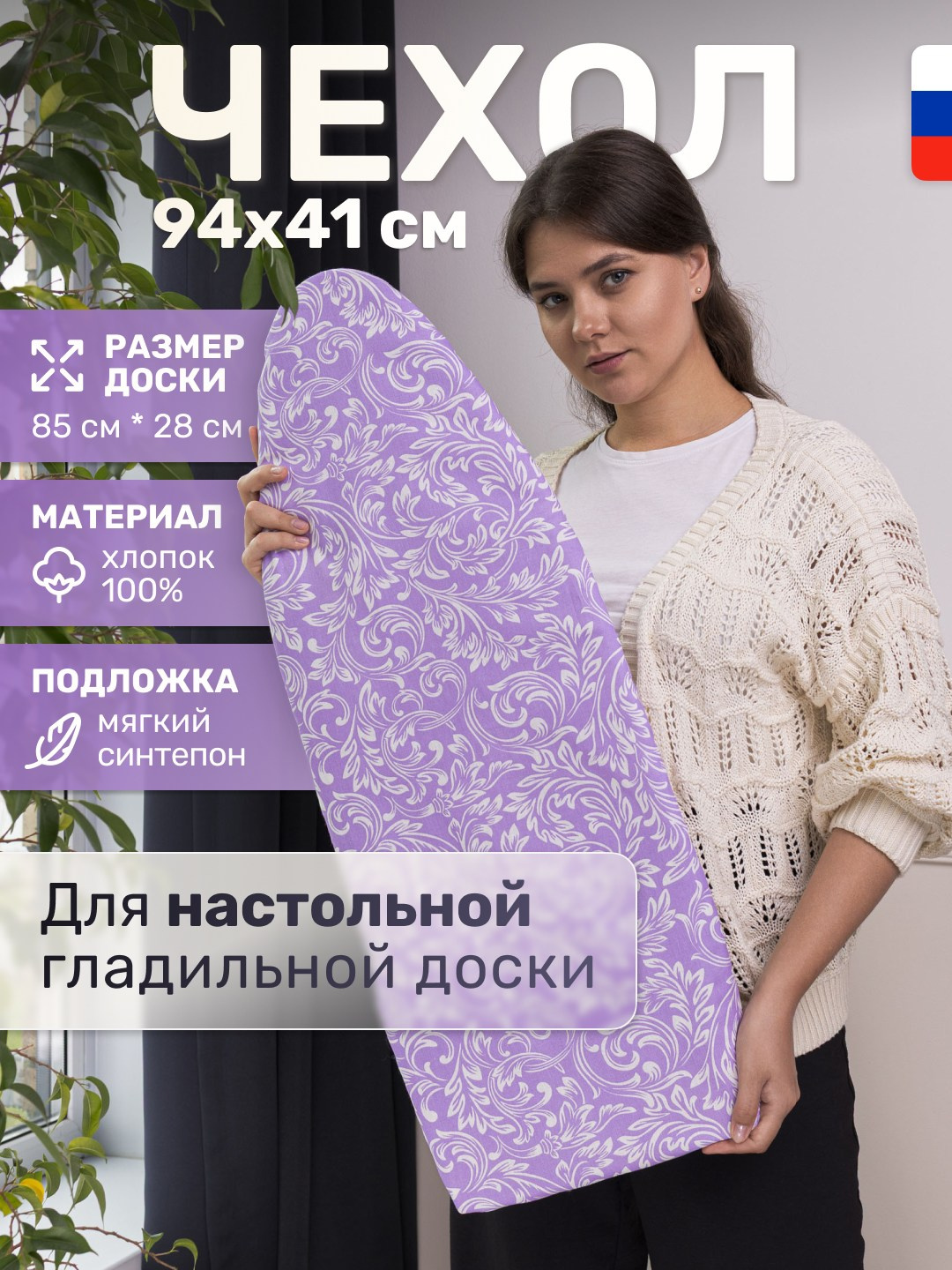 Фотоальбом с избранной инфографикой для карточек товаров