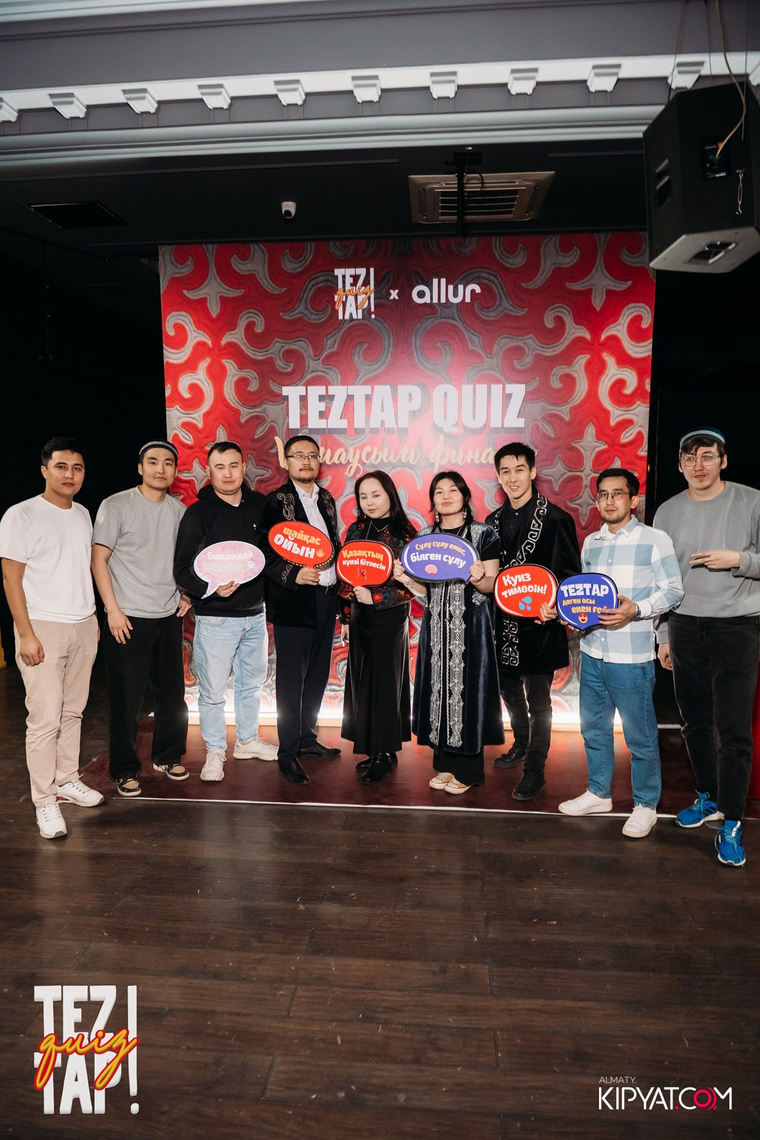 TEZTAP QUIZ. КИПЯТКОМ АЛМАТЫ!