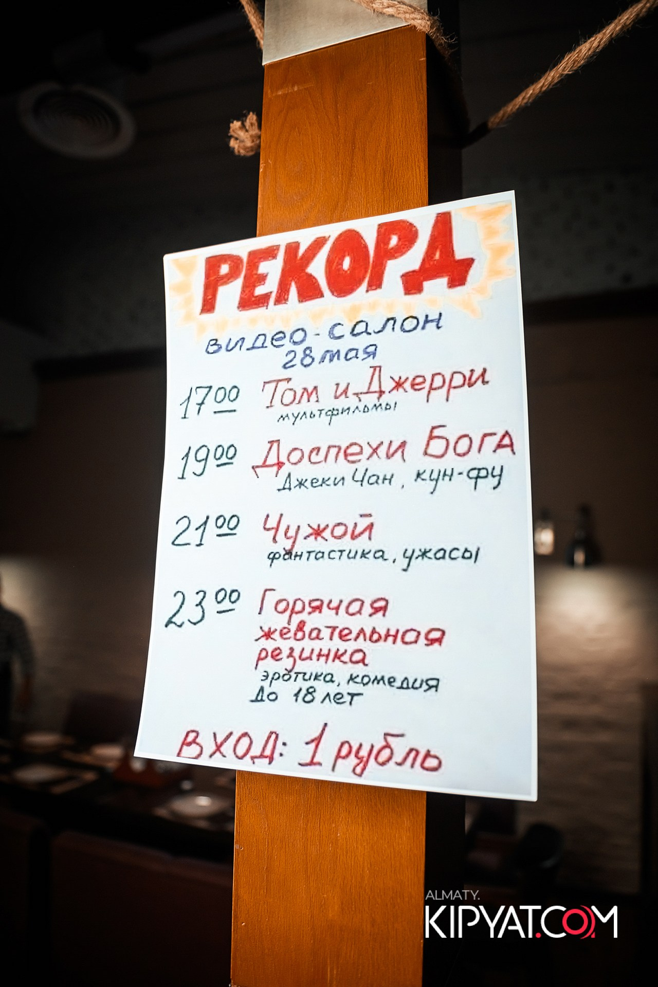 ДЕНЬ РОЖДЕНИЯ СЕРГЕЯ. КИПЯТКОМ АЛМАТЫ!