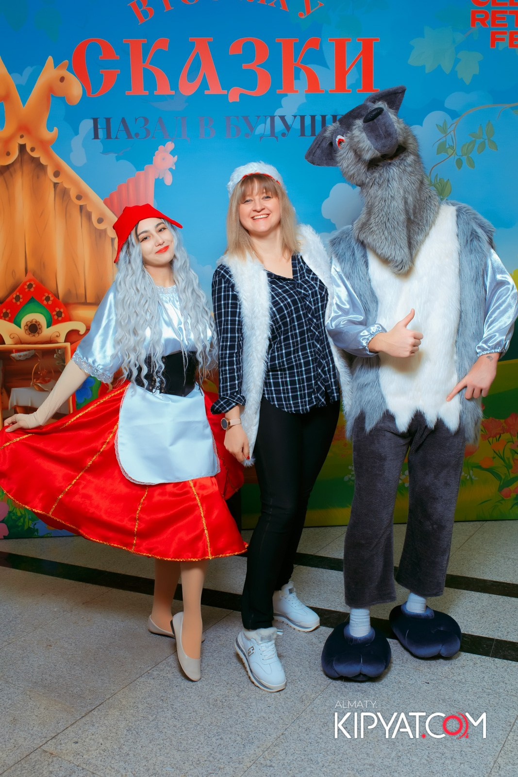 В ГОСТЯХ У СКАЗКИ НАЗАД В БУДУЮЩЕЕ. КИПЯТКОМ АЛМАТЫ!