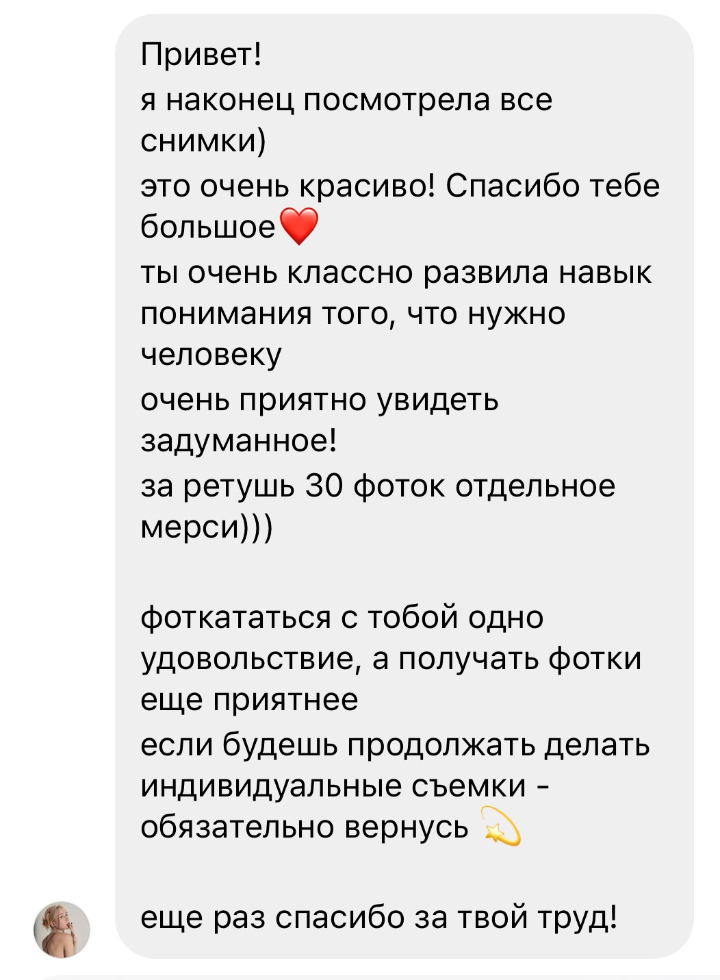 ОТЗЫВЫ. Фотограф в Санкт-Петербурге и Москве