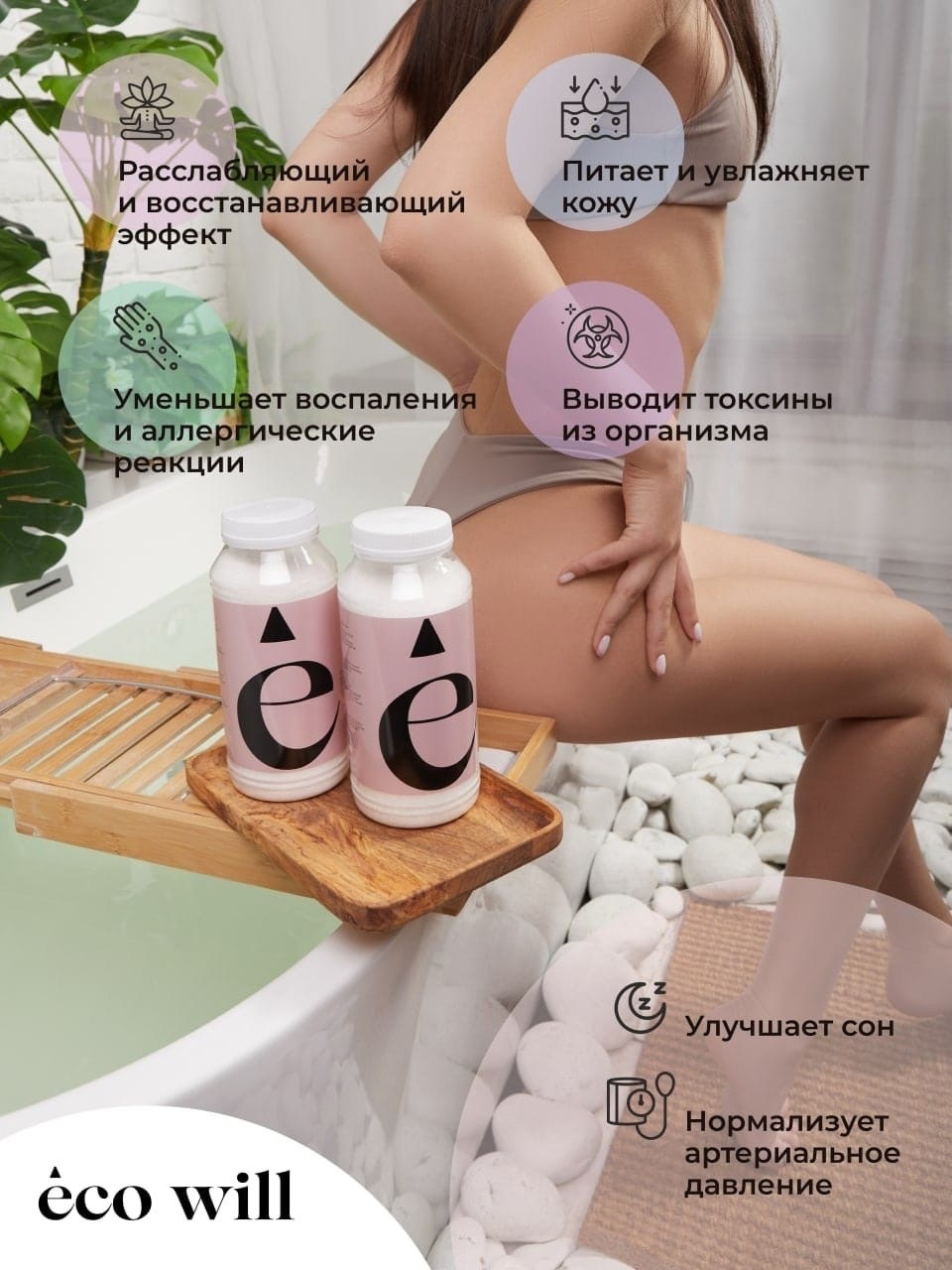 «Имиджевая фотосъемка солей для ванн с девушкой в купальнике в ванной комнате» «Рекламная съемка косметической соли для ванн с моделью в купальнике на фоне ванной» «Премиум-фотосессия солей для ванн с молодой женщиной в купальнике в расслабляющей атмосфере» «Студийная имиджевая съемка солей для ванн с девушкой в купальнике и пузырьками в ванной»«Фотосъемка косметической продукции — соли для ванн с моделью в купальнике в интерьере ванной»«Рекламный кадр соли для ванн с девушкой в купальнике, демонстрирующей расслабление и уход»«Эстетическая имиджевая фотосессия солей для ванн с молодой женщиной в купальнике в ванной»«Фотосъемка косметической соли для ванн с моделью в купальнике на фоне современной ванной комнаты» «Профессиональная имиджевая съемка солей для ванн с девушкой в купальнике для маркетинга» «Рекламная фотосессия солей для ванн с моделью в купальнике, подчеркивающая натуральность и комфорт»