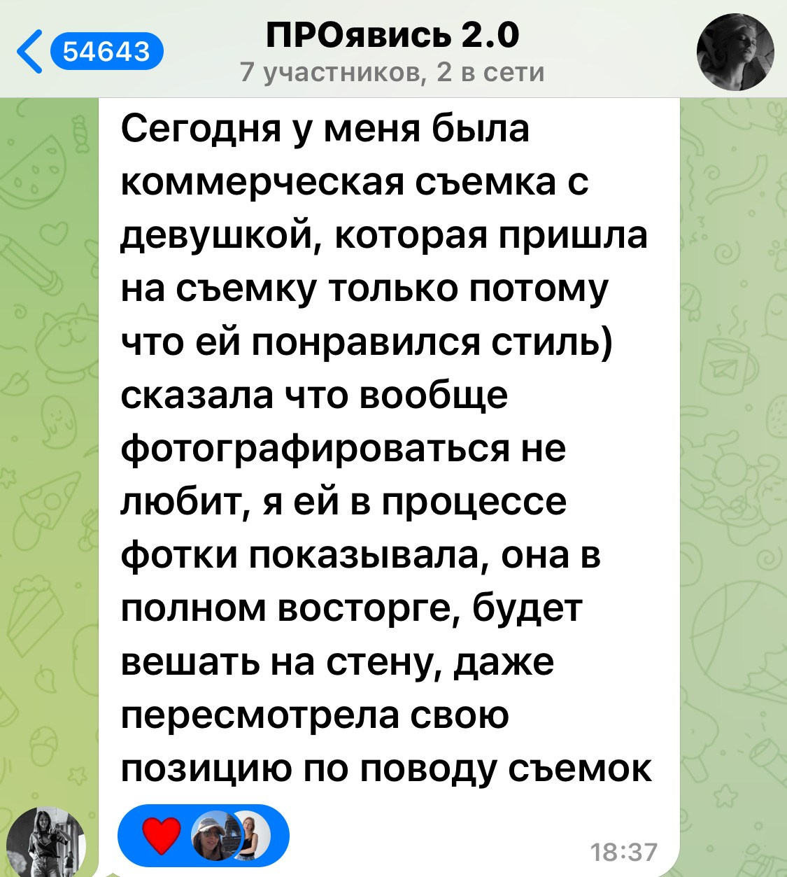 КУРС- ПРОявись. Фотограф в городе Москва Меркулова Виктория