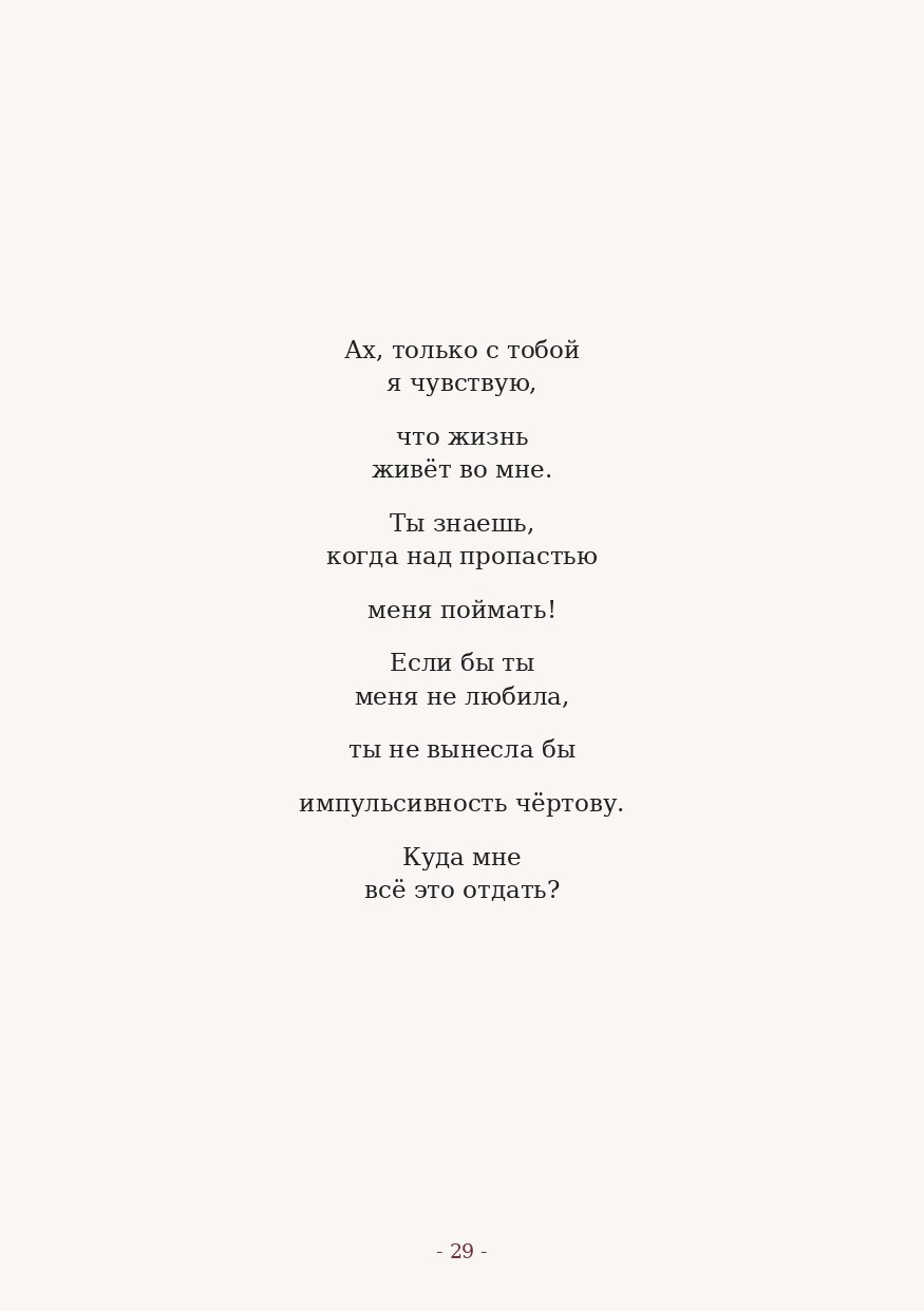The Word. Yulia Yurchevskaya | Art Director & Visual Visionary