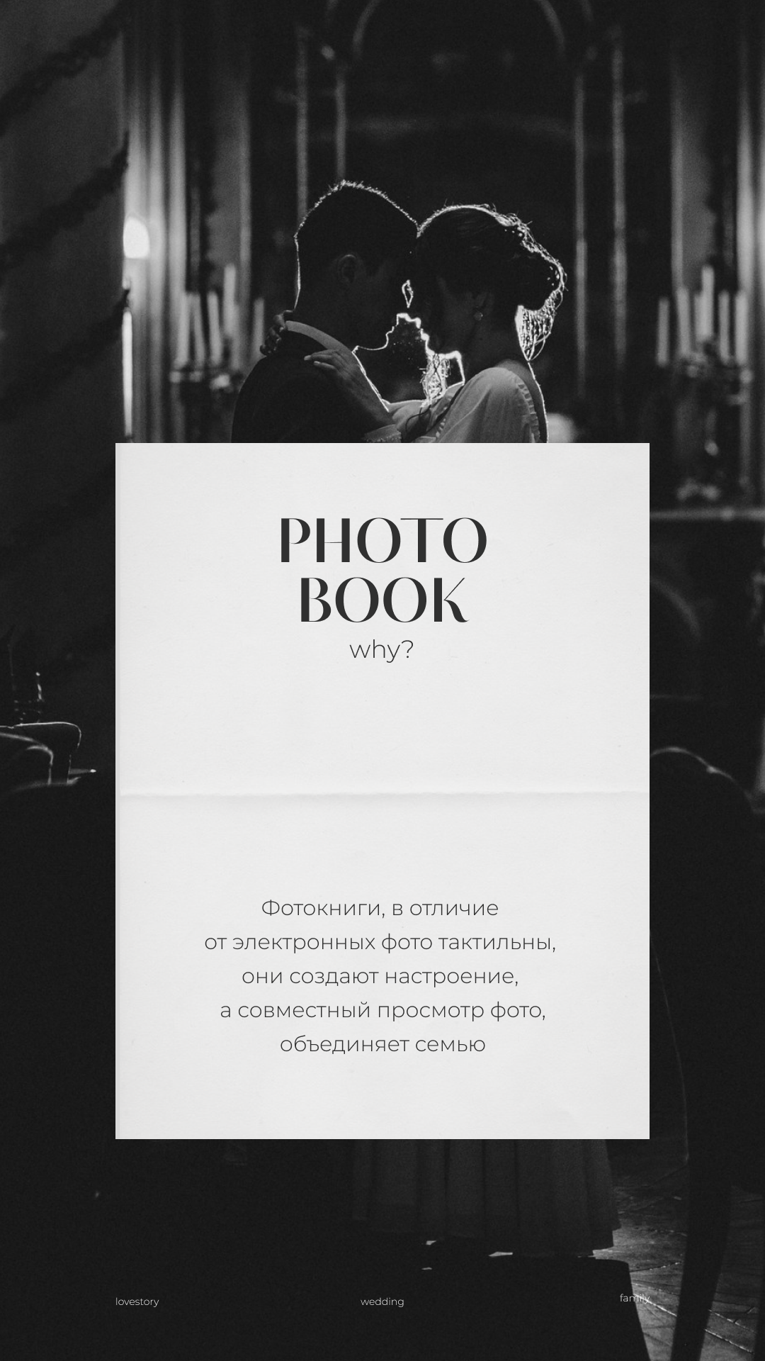 Фотокниги. Baranowsky_wed