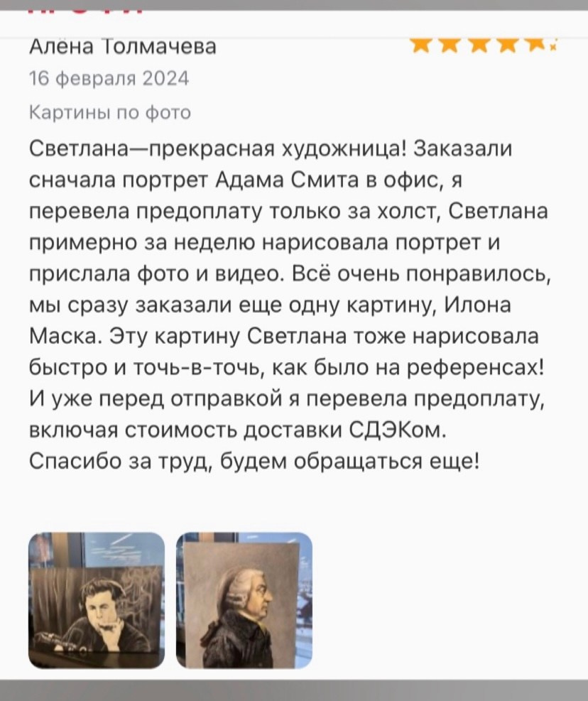 Отзывы. Художник Светлана Михайличенко. Картины ручной работы в наличии и под заказ