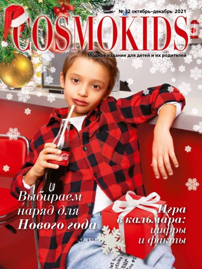 Cosmokids, Russia. Свадебный и портретный фотограф в Санкт-Петербурге Надежда Чечулина