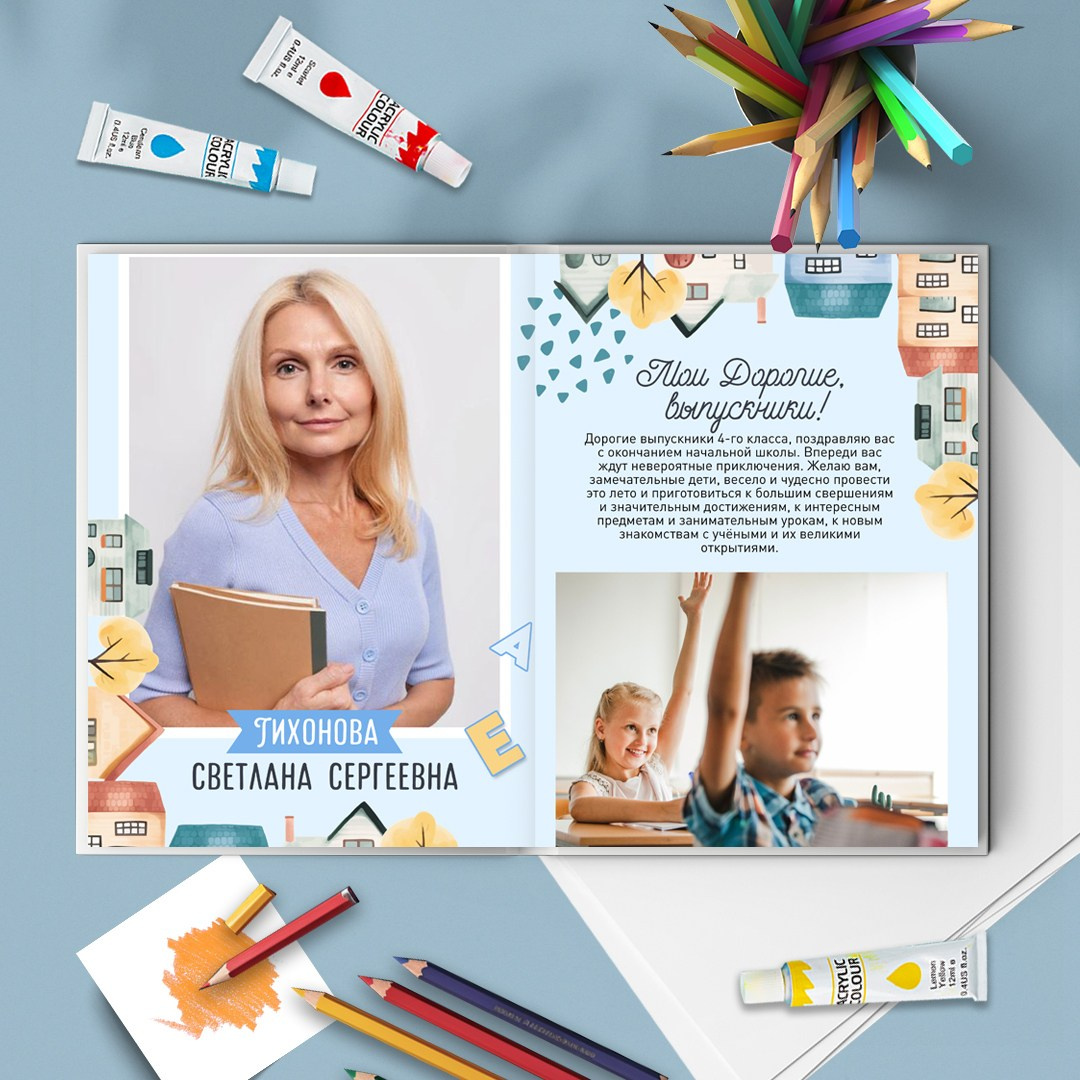 Домики. GOTRA — выпускные альбомы в Тюмени