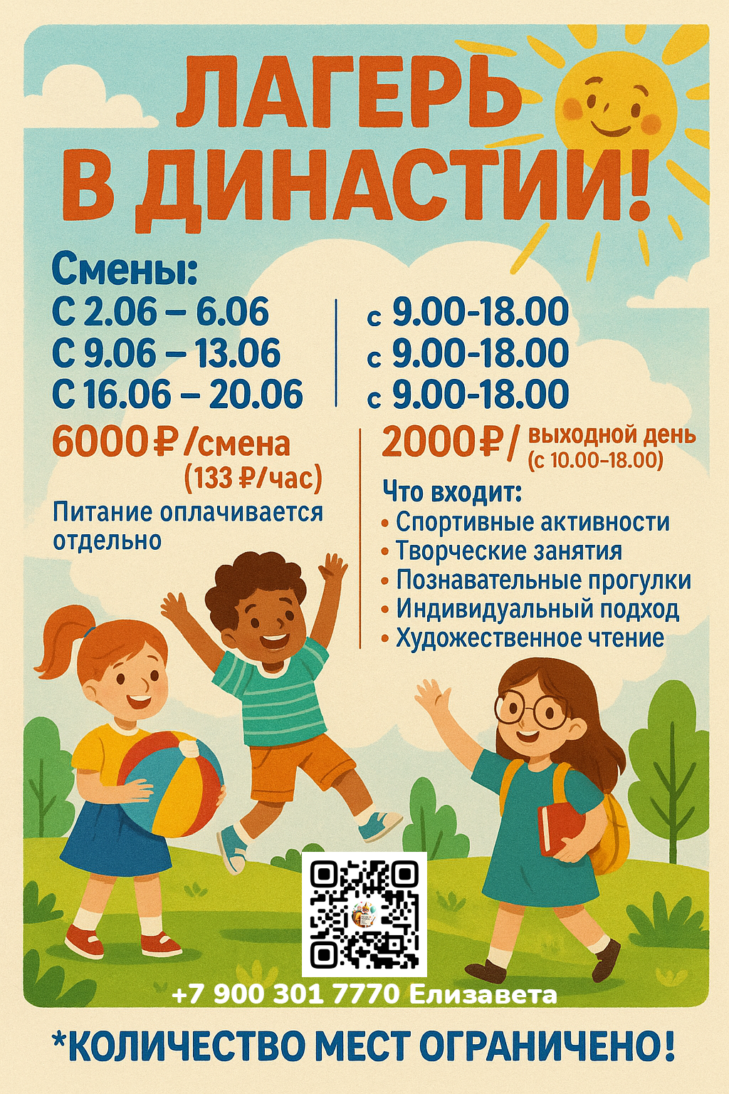 Ученики. Нейро креатор Саша Кинбер: нейрофото, генерация видео, обучение