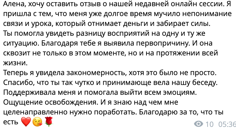Отзывы. Массаж, работа с меридианами и телесные практики