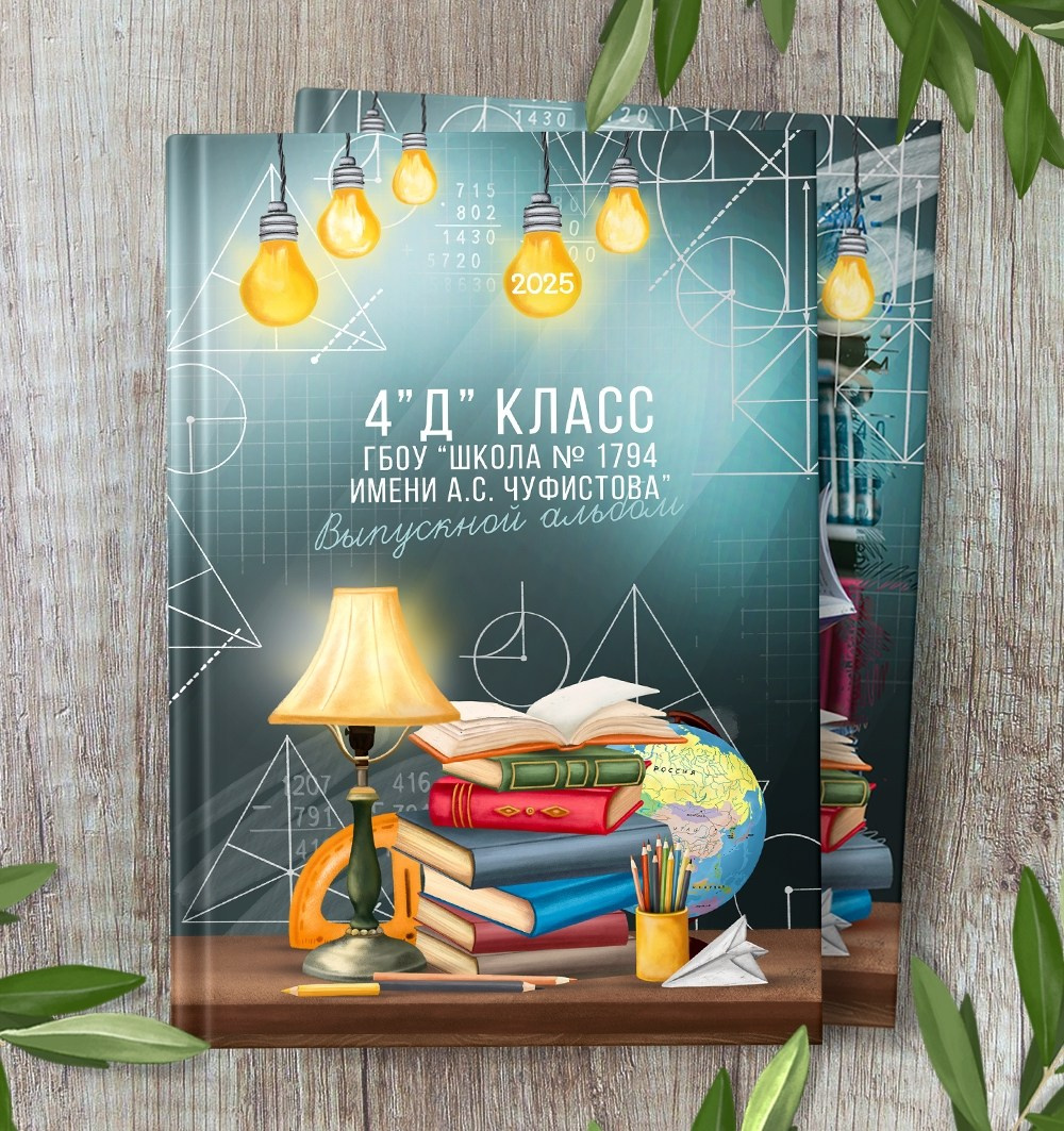 Выпускные альбомы для школы 4 класс в Иваново Ярославле Костроме Владимире. Выпускные альбомы в Иваново в детский сад и школу. Александр и Светлана Янкины