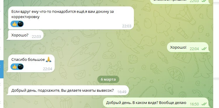 Отзывы заказчиков. Дизайн и визуализация MARIA SINARA