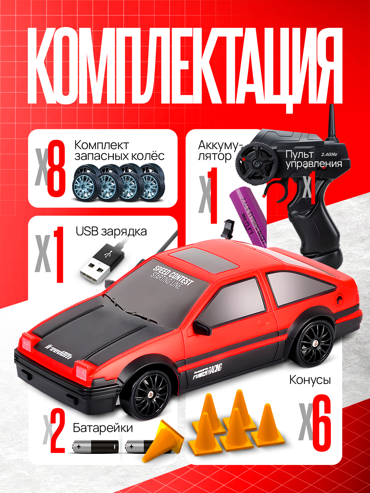 Дрифт машина (раскройте). Портфолио команды Игоря Пладиуса