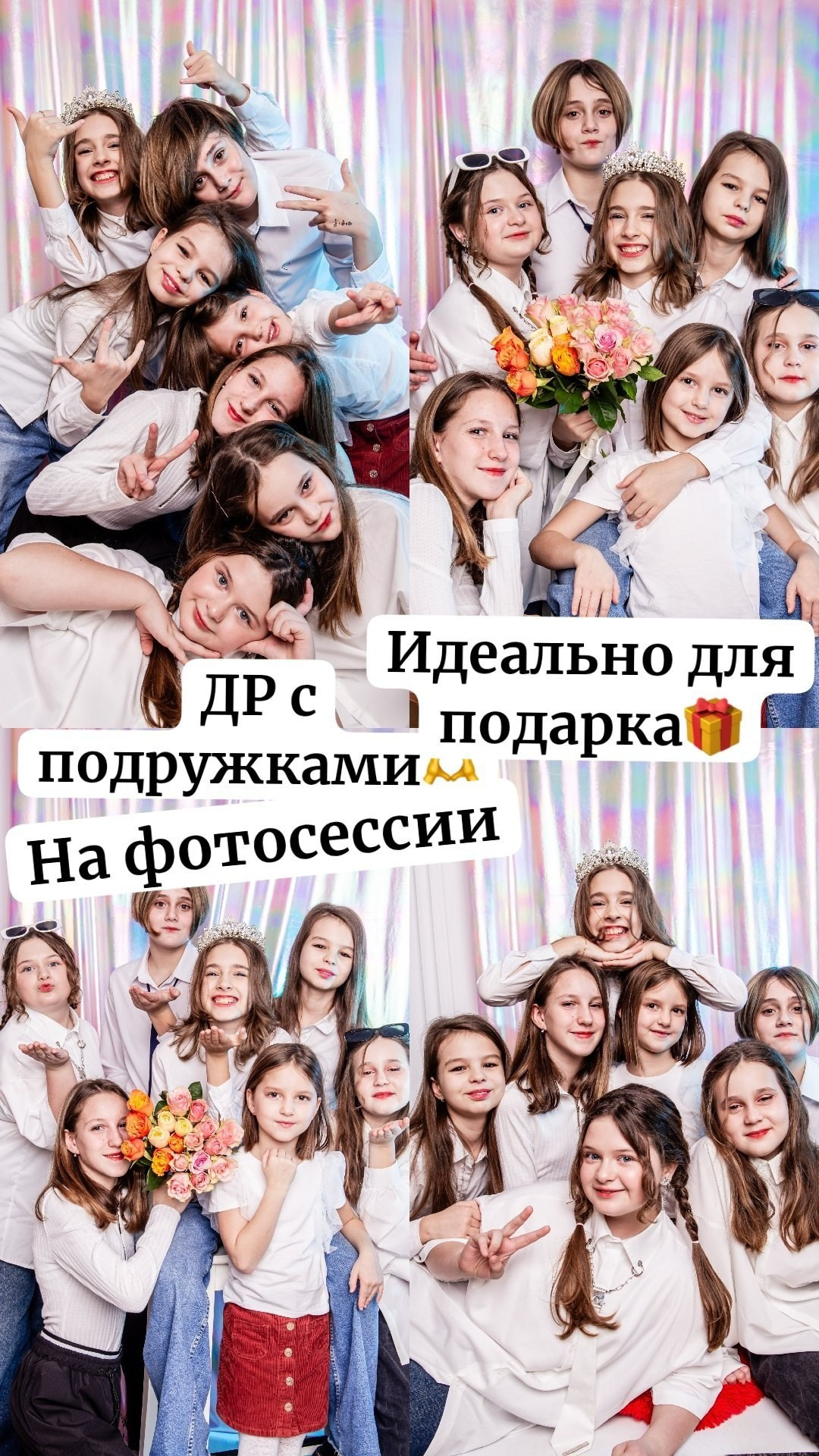 Фотосессия с подружками. Фотостудия Чехов Фотосава