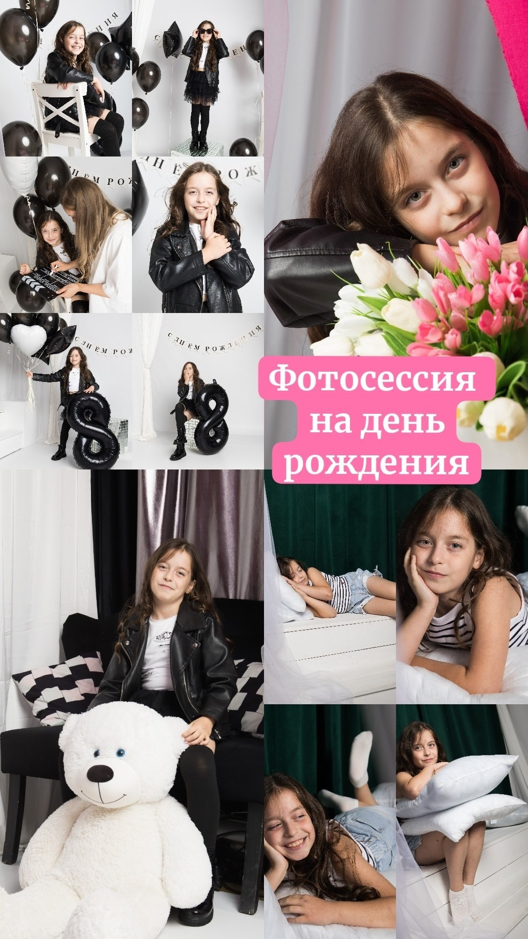 Подростки. Фотостудия Чехов Фотосава