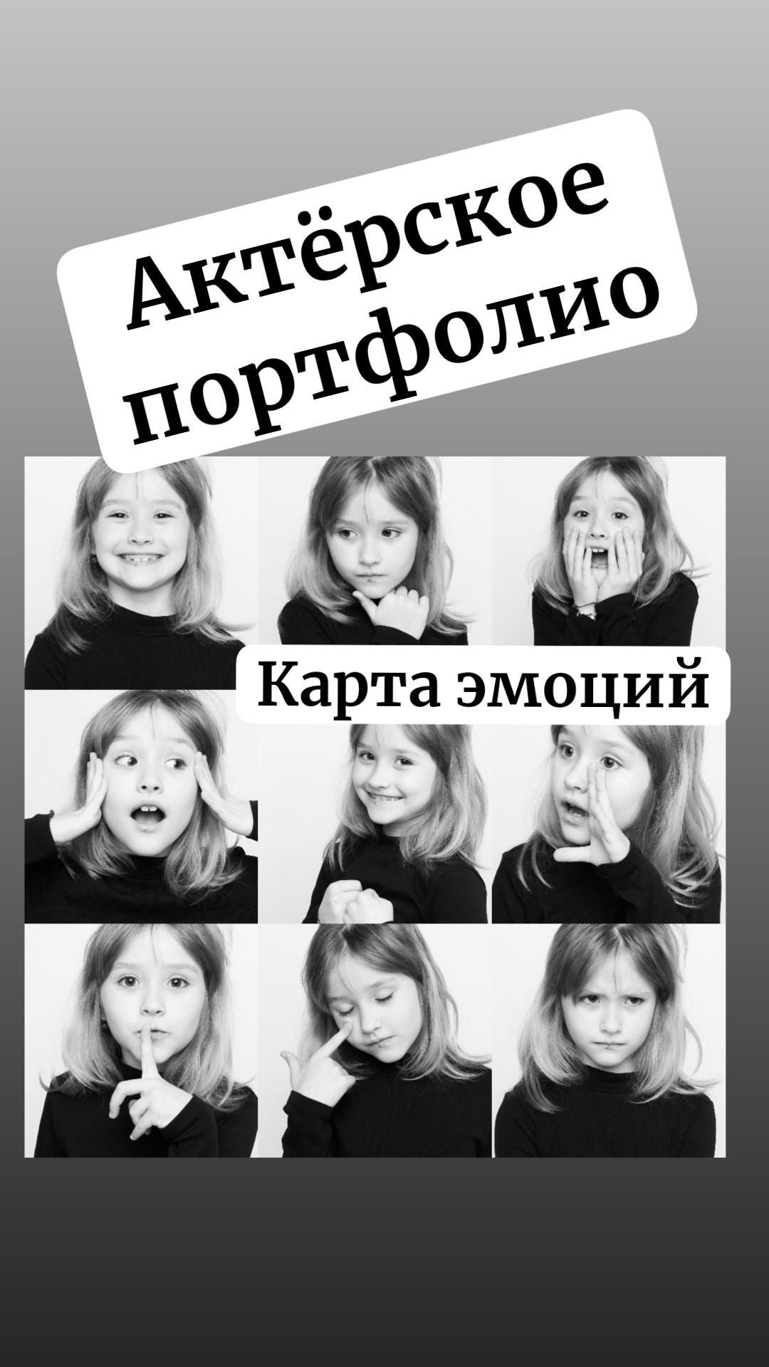 Подростки. Фотостудия Чехов Фотосава