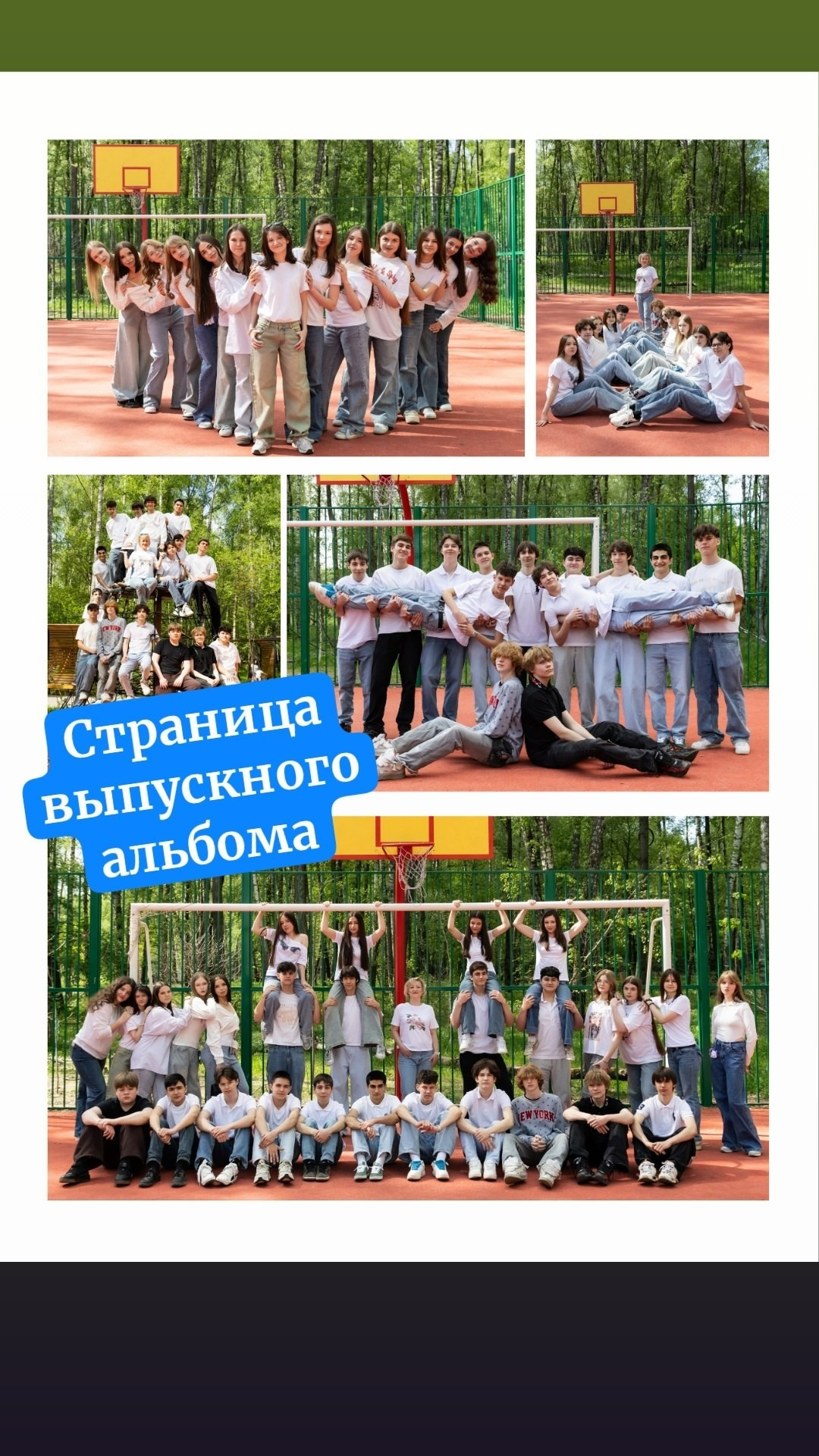 Выпускные альбомы. Фотостудия Чехов Фотосава