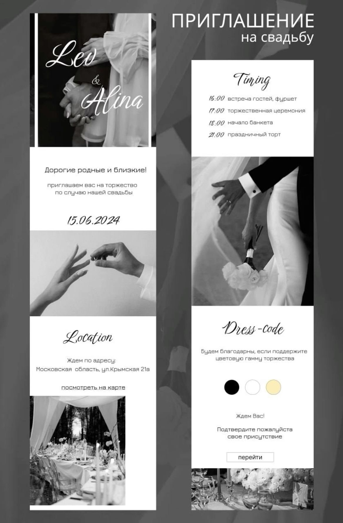 Пригласительные. Phillion — Превращаем моменты в миллион воспоминаний!