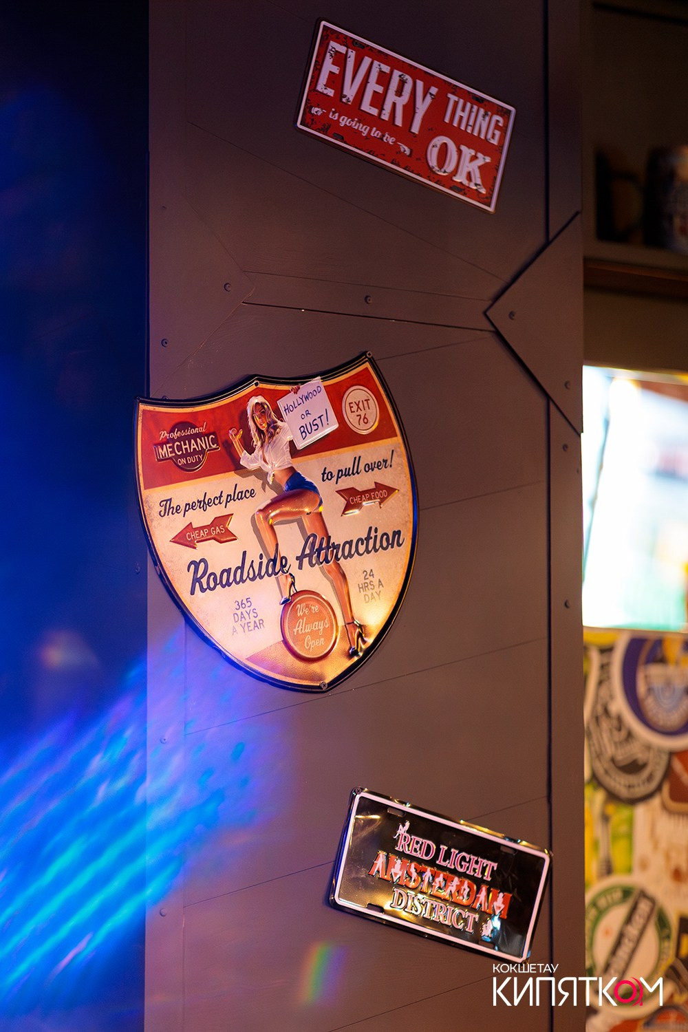 BIG MUSIC PUB. КИПЯТКОМ КОКШЕТАУ