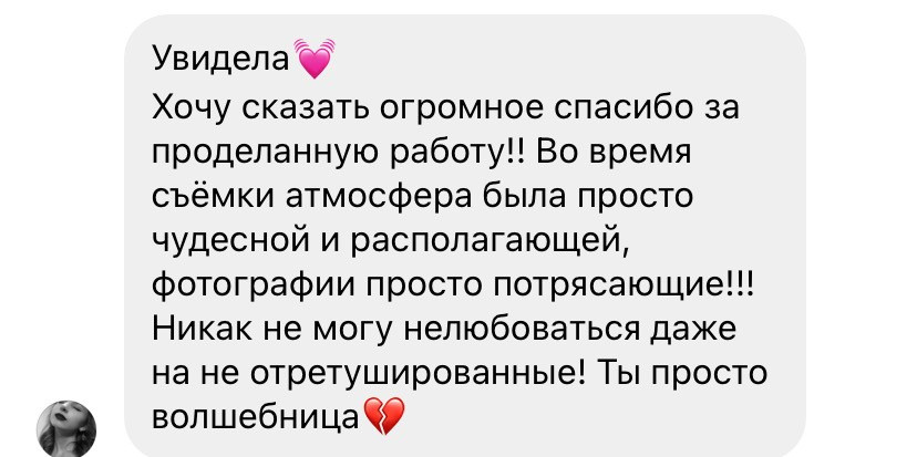 ОТЗЫВЫ. Фотограф в Санкт-Петербурге и Москве
