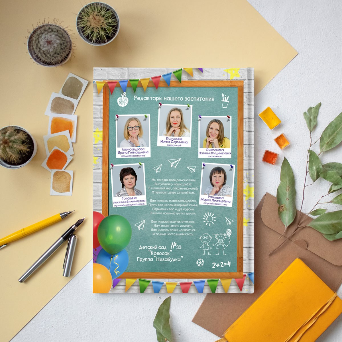 1 разворот ДС. Детский, семейный и школьный фотограф Светлана Волжанина