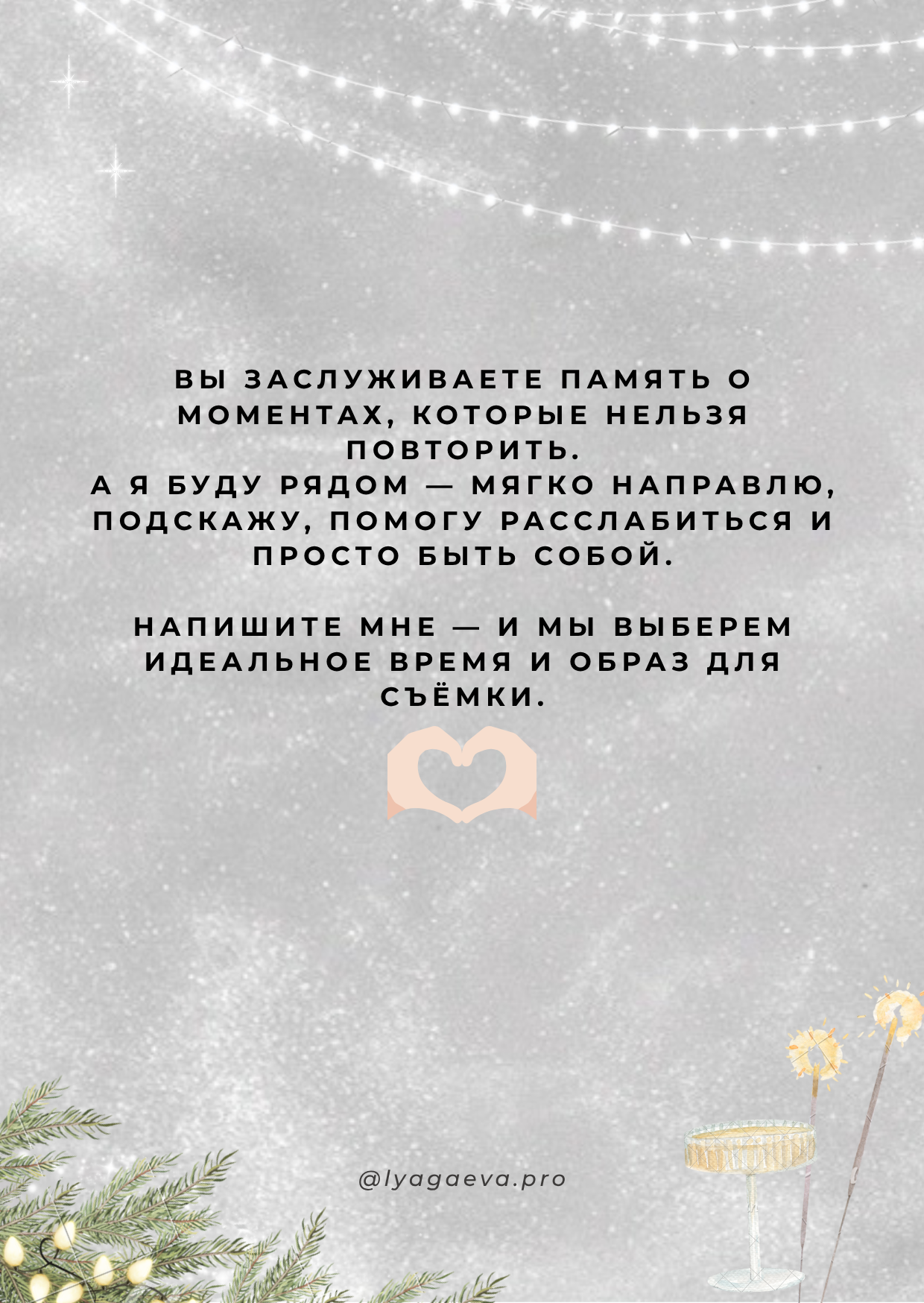 Новогодние образы для фотосессии. Семейный фотограф в Екатеринбурге и Красноуфимске Евгения Лягаева