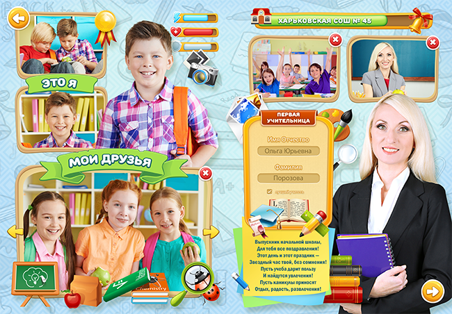 Шаблон 509 Начальная&nbsp;школа