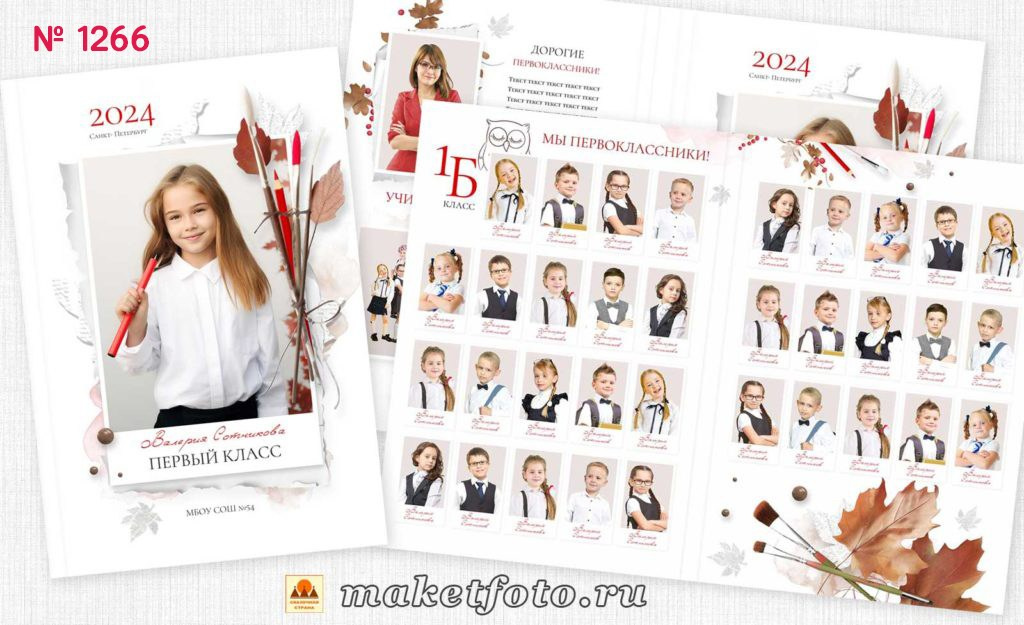 Михайлова. Medlori fotobook Выпускные альбомы в Липецке Лариса Медведева