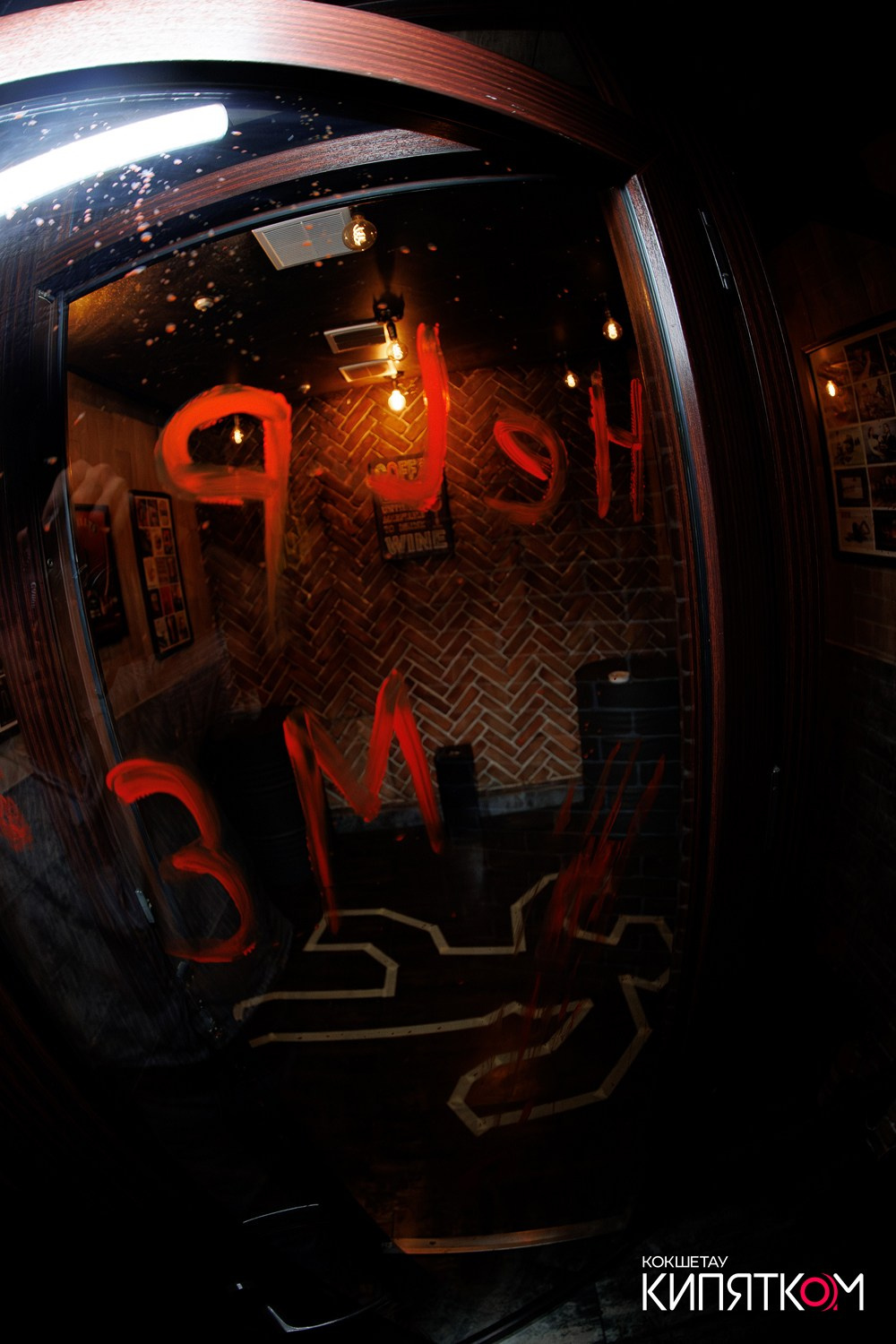 BIG MUSIC PUB. КИПЯТКОМ КОКШЕТАУ