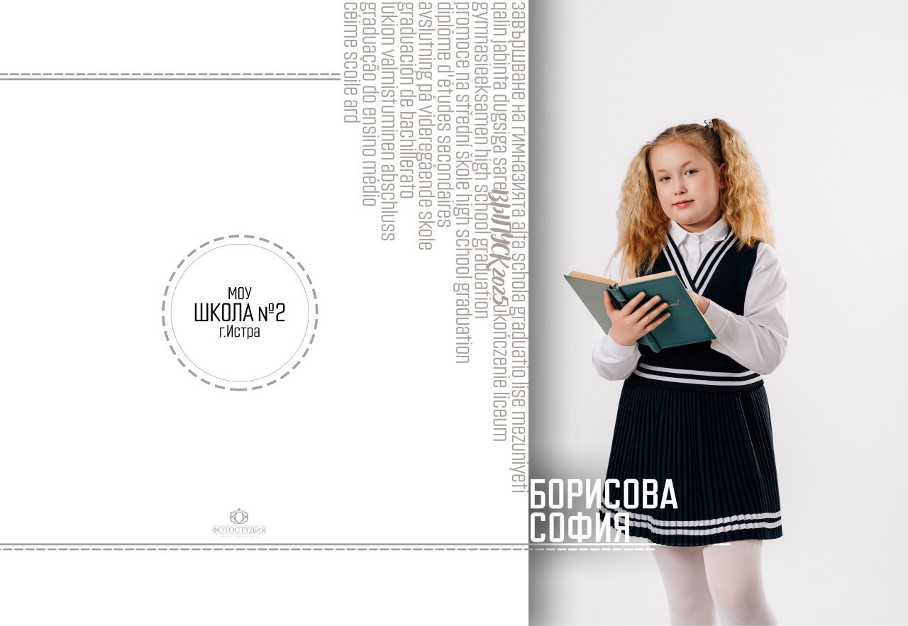 Отзывы. Class Story