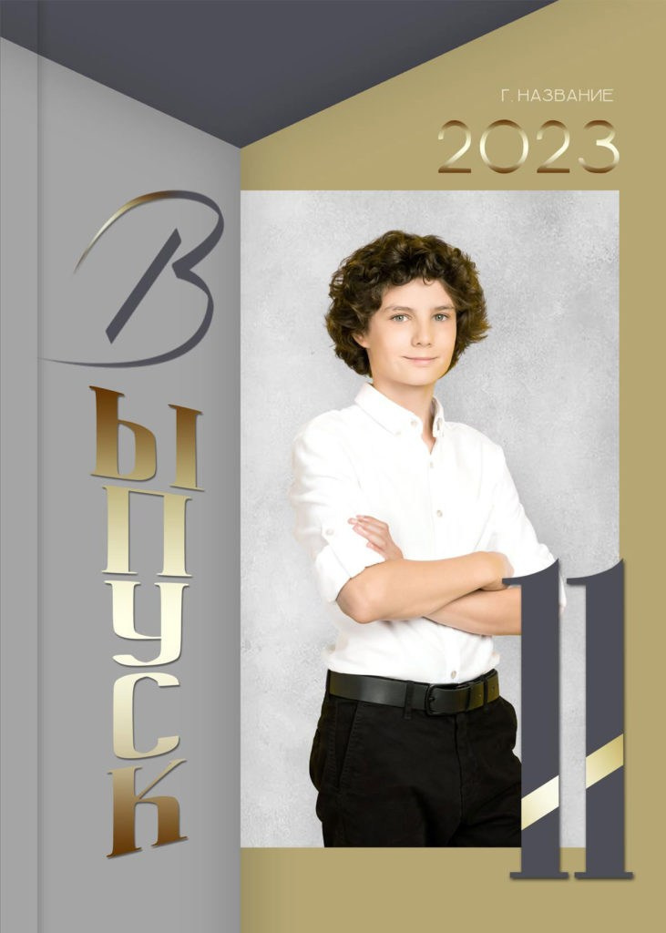 Макеты для старшей школы. Школьный и детский фотограф в Новосибирской области
