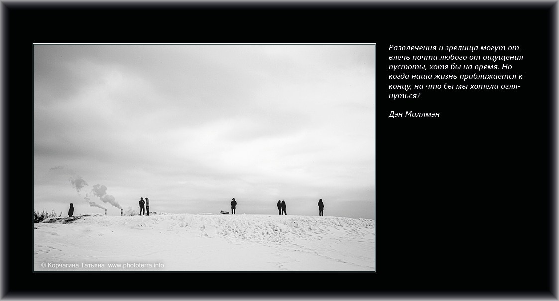 Совет дня — ориентир. Татьяна Корчагина. Фотограф, художник. Обучение фотографии