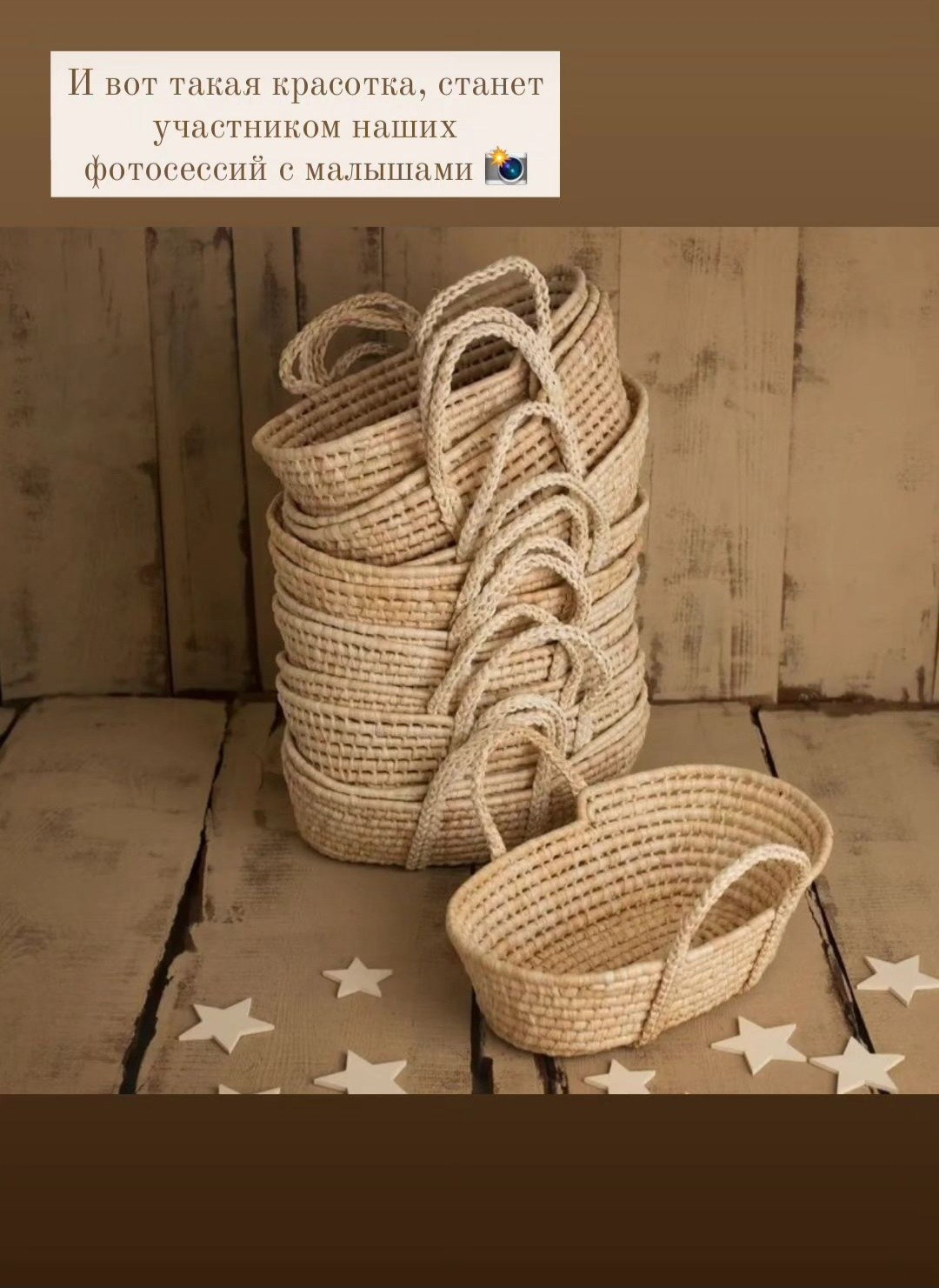 Реквизит для Newborn. Семейный детский ньюборн фотограф в Москве Марта Петрова