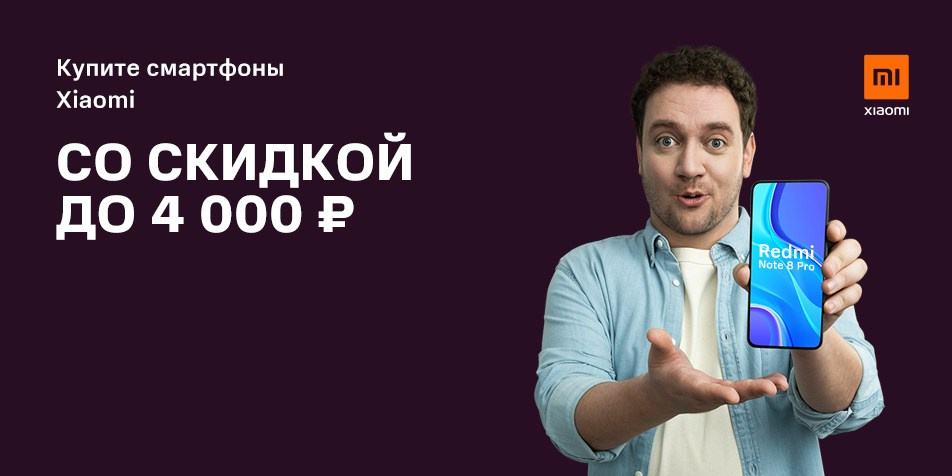 REDMI. Фотограф Andre Boyakov