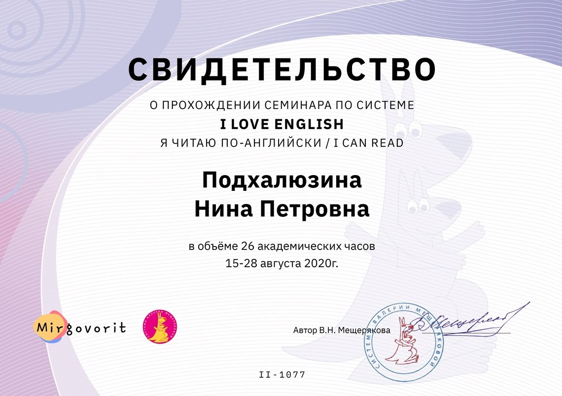 Английский класс, курсы иностранных языков