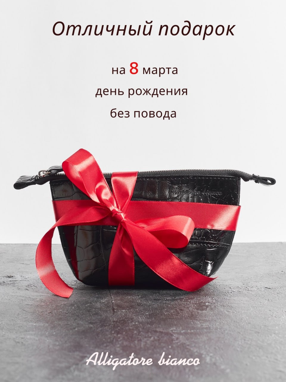 Модель К04. Бренд Alligatore Biaco — это изящные изделия из натуральной кожи